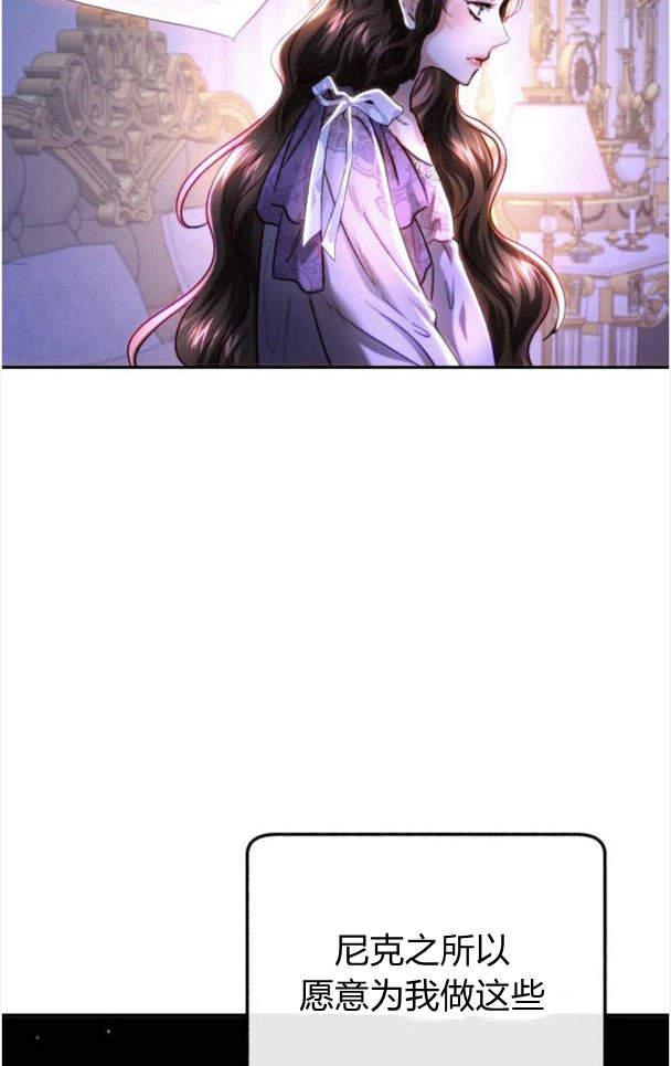 《罗莎琳·波特》第40话 第12页