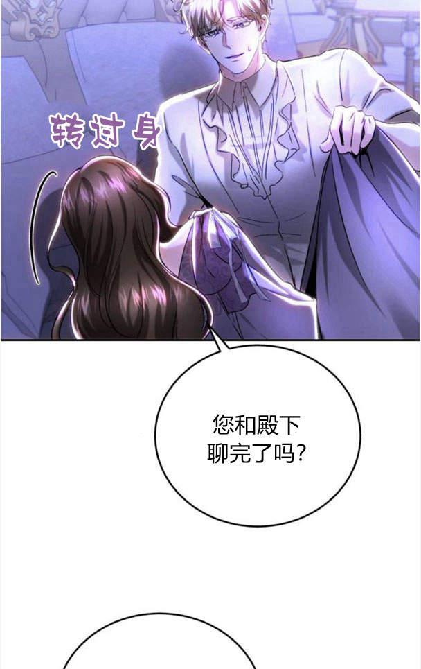 《罗莎琳·波特》第40话 第21页