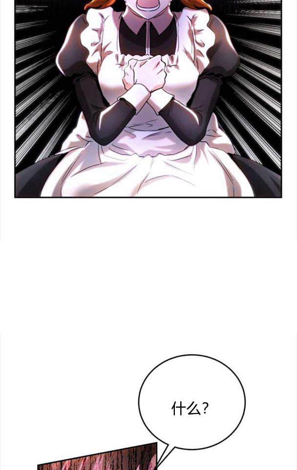 《罗莎琳·波特》第40话 第86页