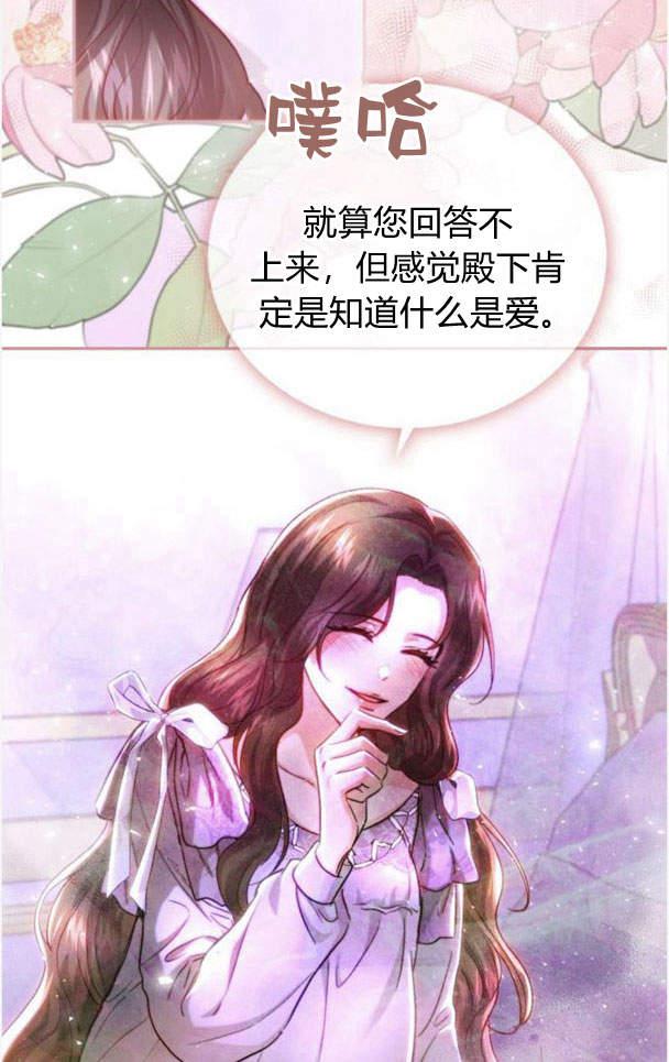 《罗莎琳·波特》第40话 第33页