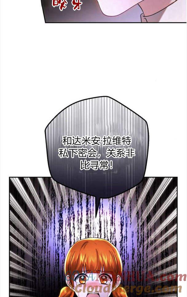《罗莎琳·波特》第40话 第85页