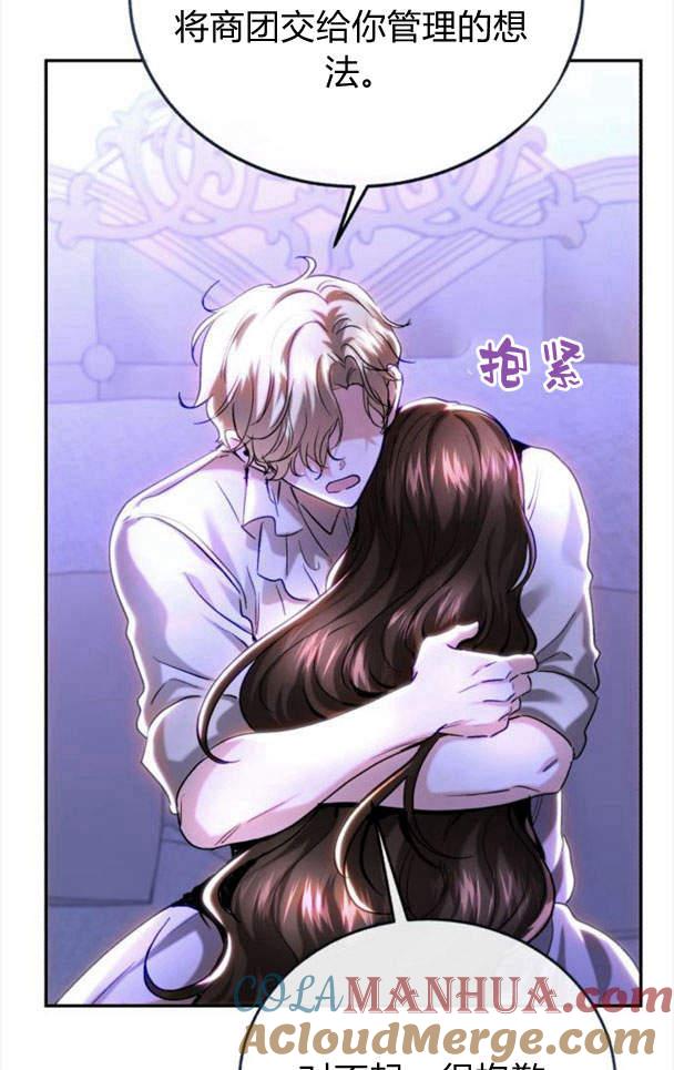 《罗莎琳·波特》第40话 第37页