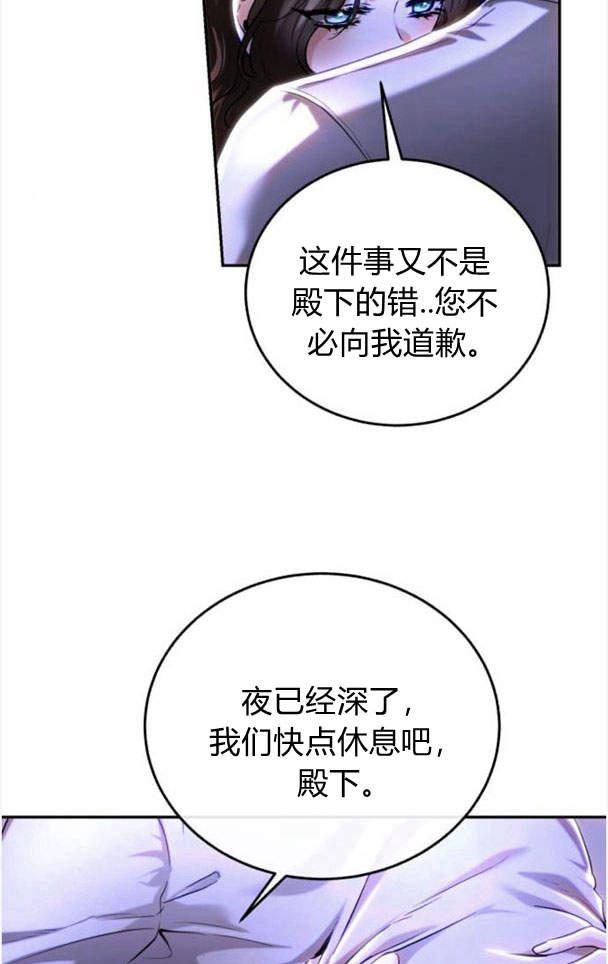 《罗莎琳·波特》第40话 第39页
