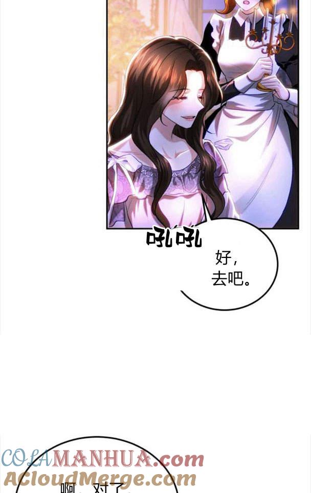 《罗莎琳·波特》第40话 第7页