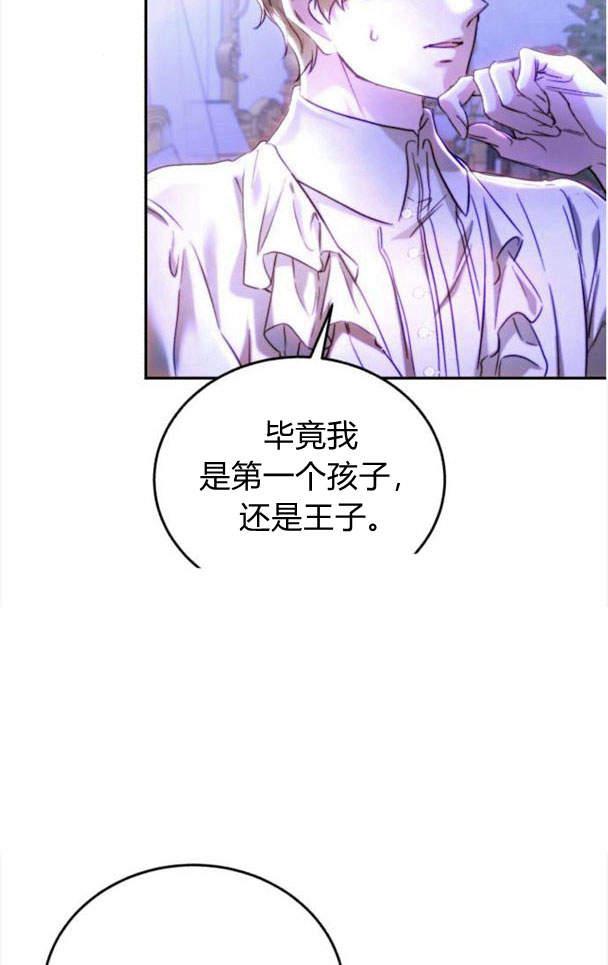 《罗莎琳·波特》第40话 第27页