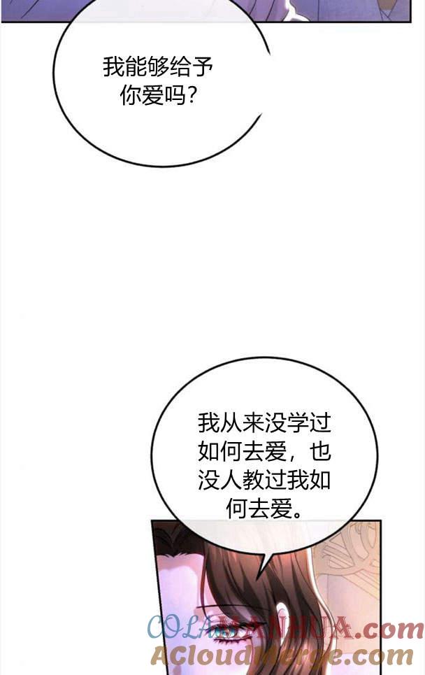 《罗莎琳·波特》第40话 第16页
