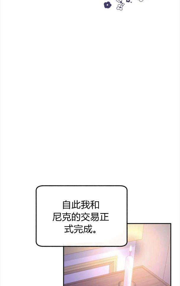 《罗莎琳·波特》第40话 第9页