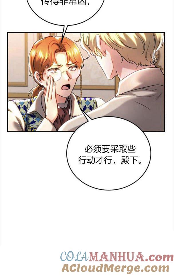 《罗莎琳·波特》第40话 第58页