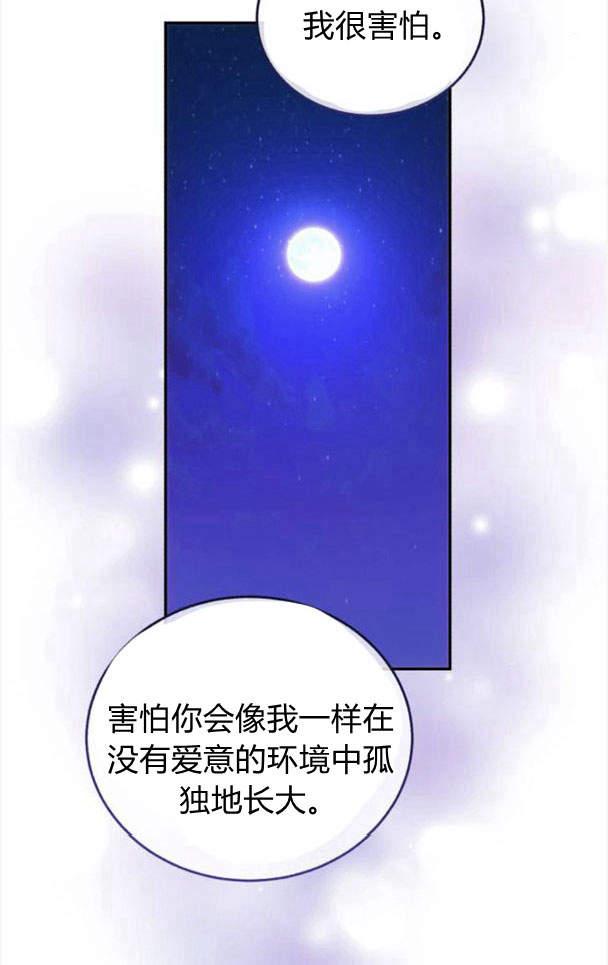 《罗莎琳·波特》第40话 第18页