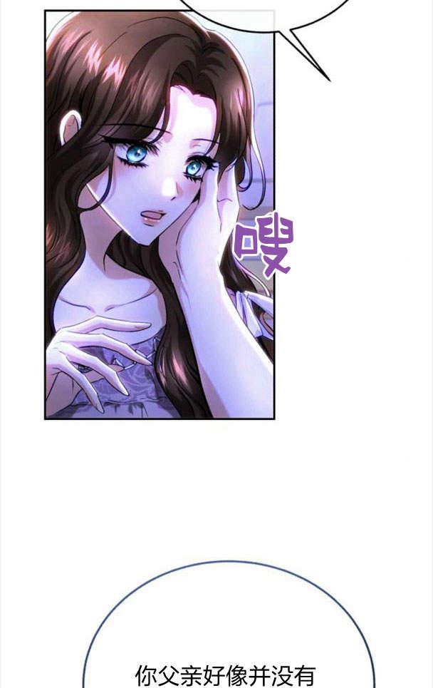 《罗莎琳·波特》第40话 第36页