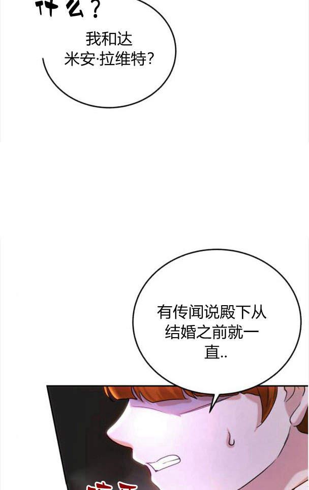 《罗莎琳·波特》第40话 第84页