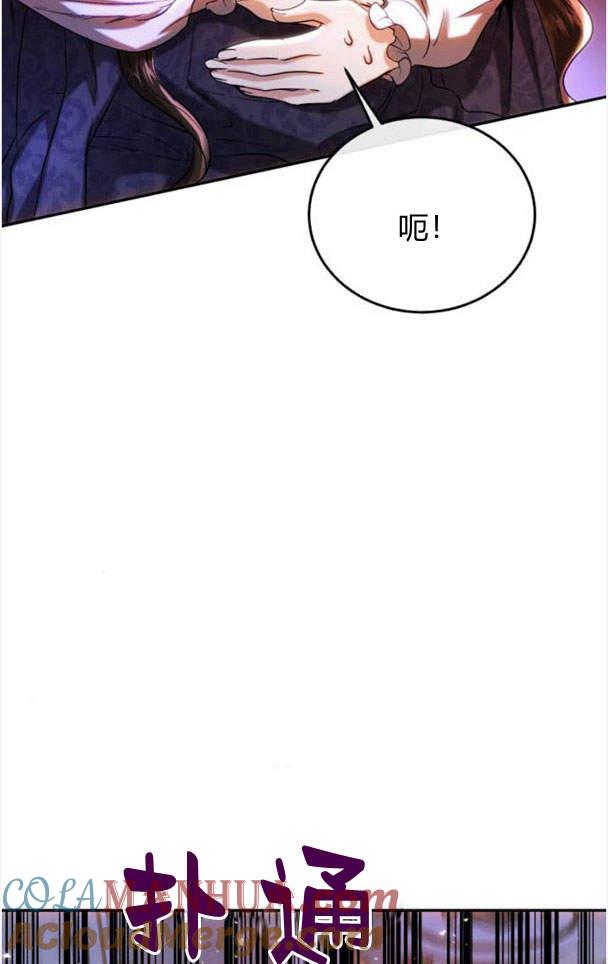 《罗莎琳·波特》第40话 第91页