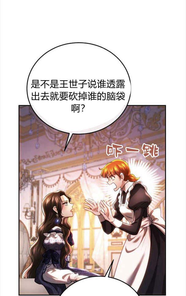 《罗莎琳·波特》第40话 第75页