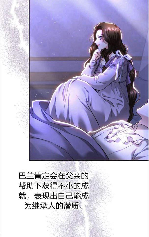 《罗莎琳·波特》第40话 第41页