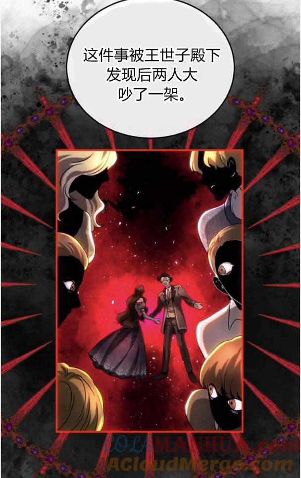 《罗莎琳·波特》第40话 第88页