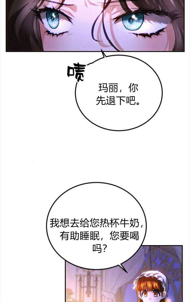 《罗莎琳·波特》第40话 第6页