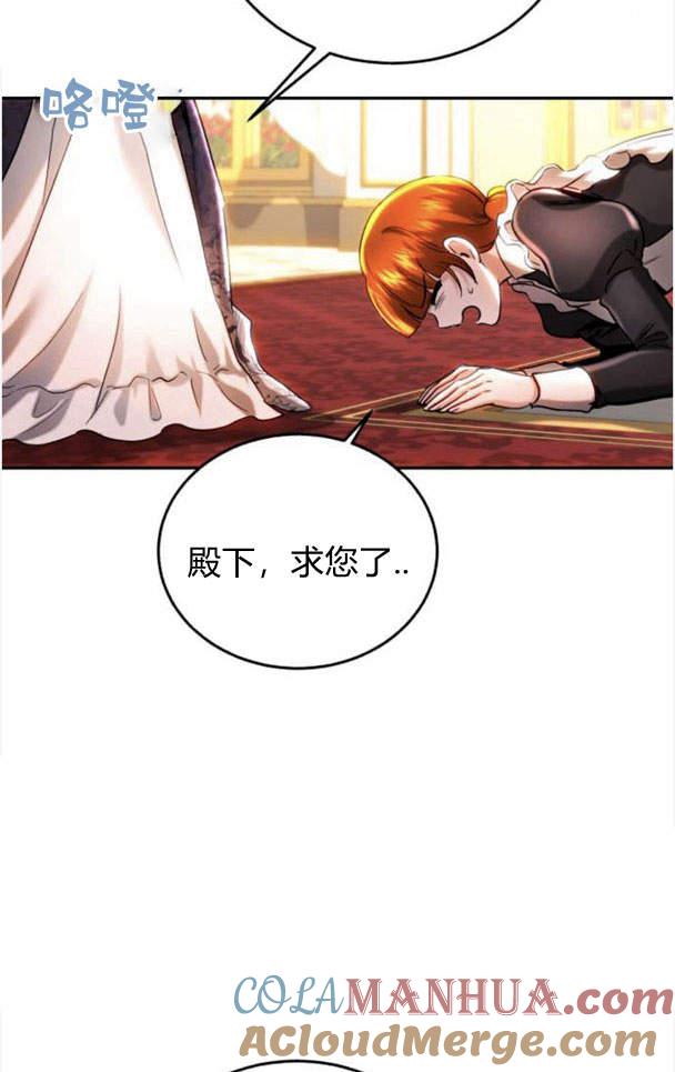 《罗莎琳·波特》第40话 第79页