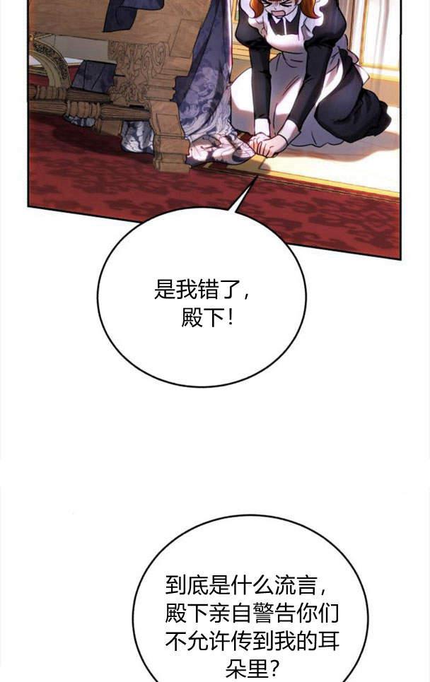 《罗莎琳·波特》第40话 第78页