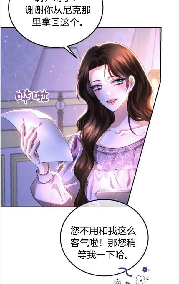 《罗莎琳·波特》第40话 第8页