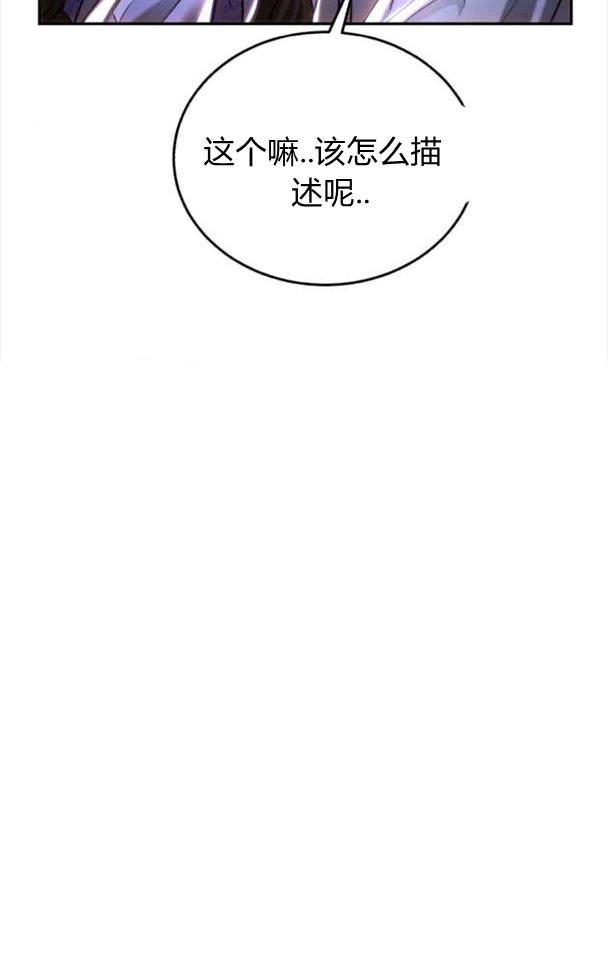 《罗莎琳·波特》第40话 第30页