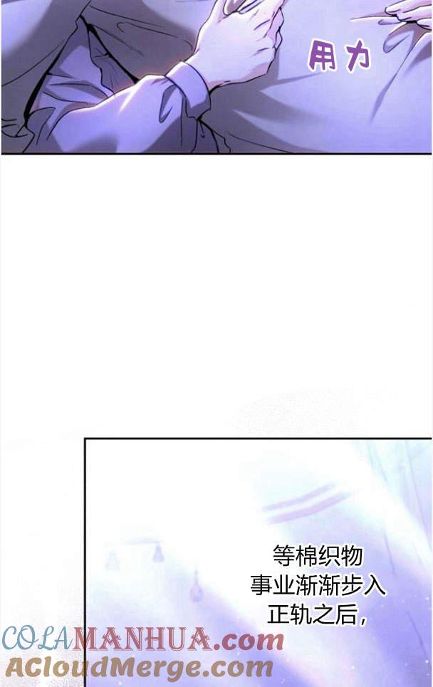 《罗莎琳·波特》第40话 第40页