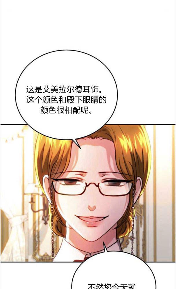 《罗莎琳·波特》第41话 第21页