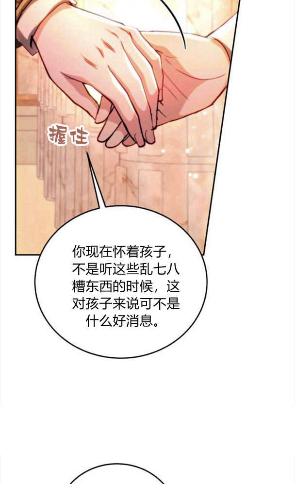 《罗莎琳·波特》第41话 第42页