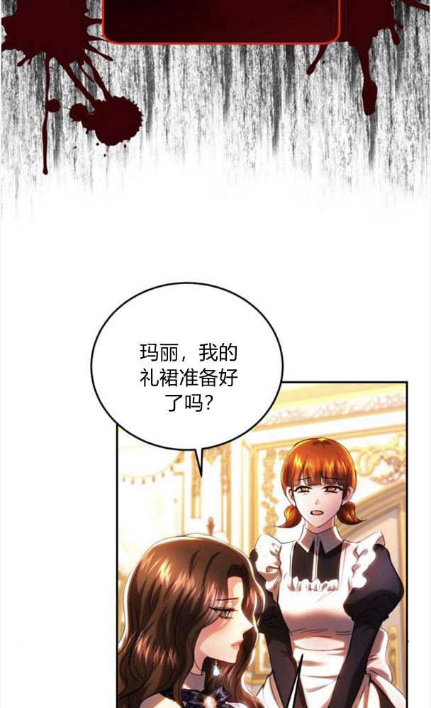 《罗莎琳·波特》第41话 第14页