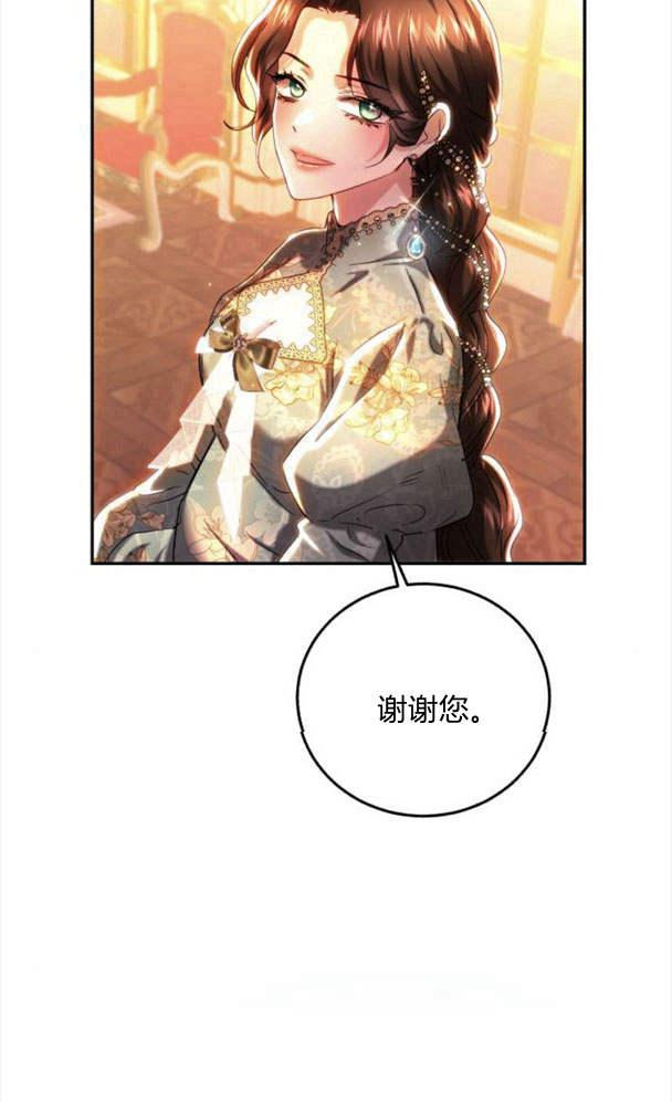 《罗莎琳·波特》第41话 第30页