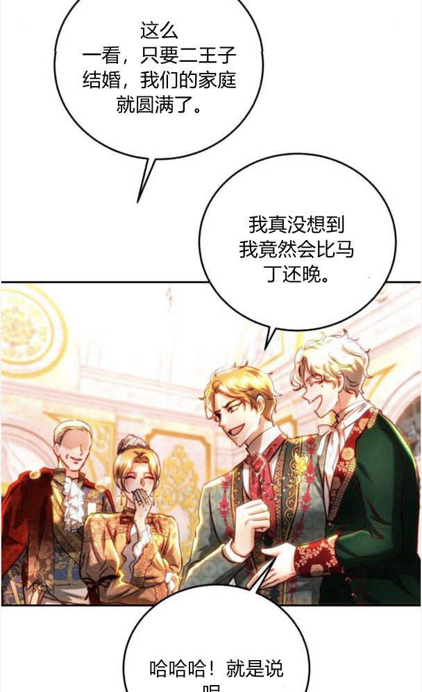 《罗莎琳·波特》第41话 第53页
