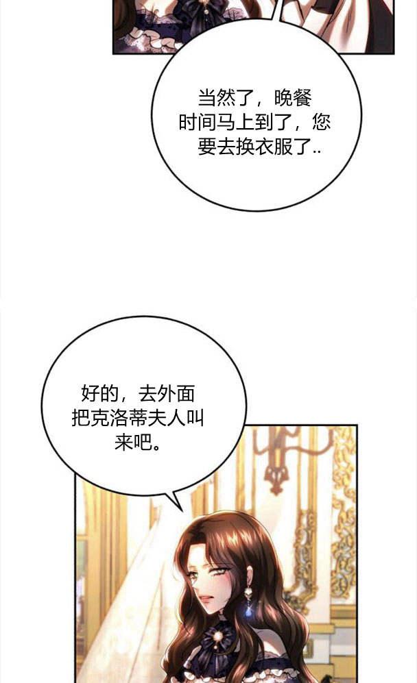 《罗莎琳·波特》第41话 第15页