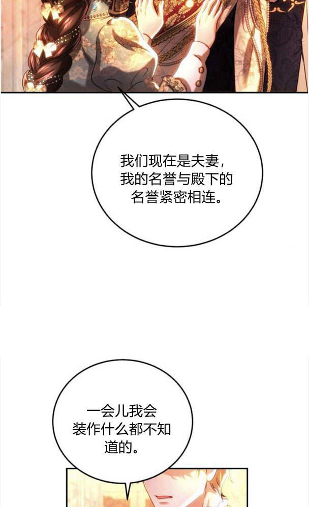 《罗莎琳·波特》第41话 第38页