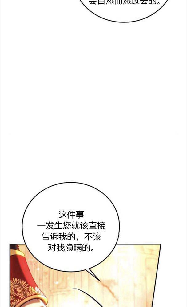 《罗莎琳·波特》第41话 第41页