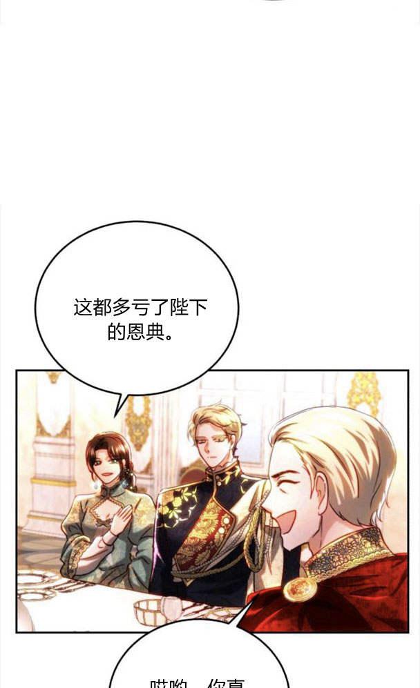 《罗莎琳·波特》第41话 第59页
