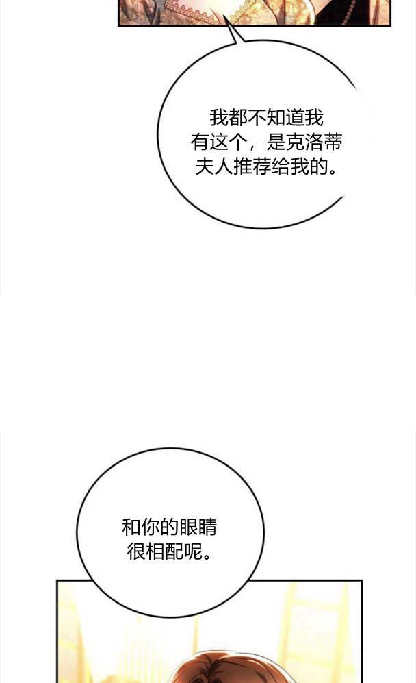 《罗莎琳·波特》第41话 第29页