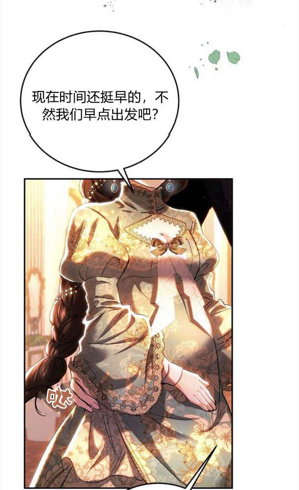 《罗莎琳·波特》第41话 第27页