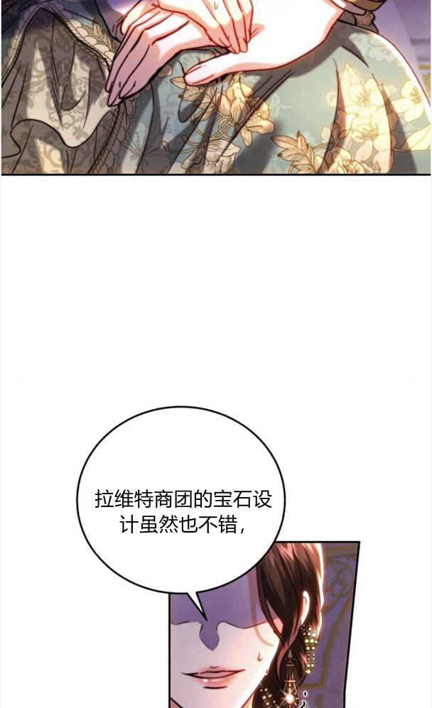 《罗莎琳·波特》第41话 第72页