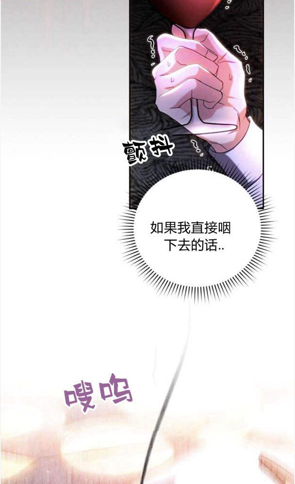 《罗莎琳·波特》第41话 第87页
