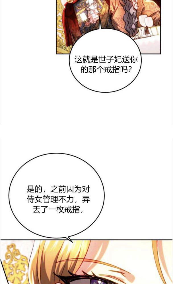 《罗莎琳·波特》第41话 第65页