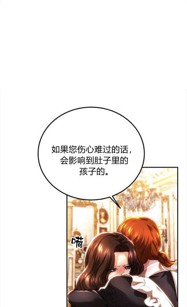 《罗莎琳·波特》第41话 第6页