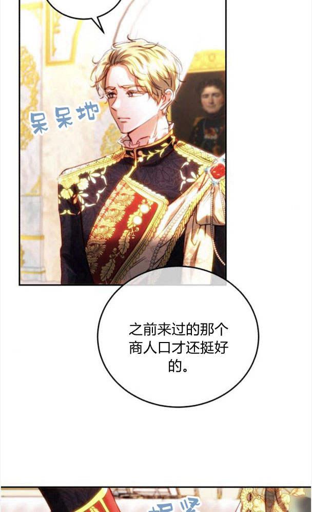 《罗莎琳·波特》第41话 第68页
