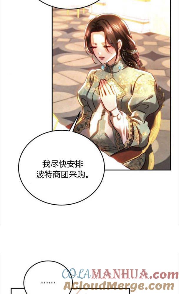 《罗莎琳·波特》第41话 第67页