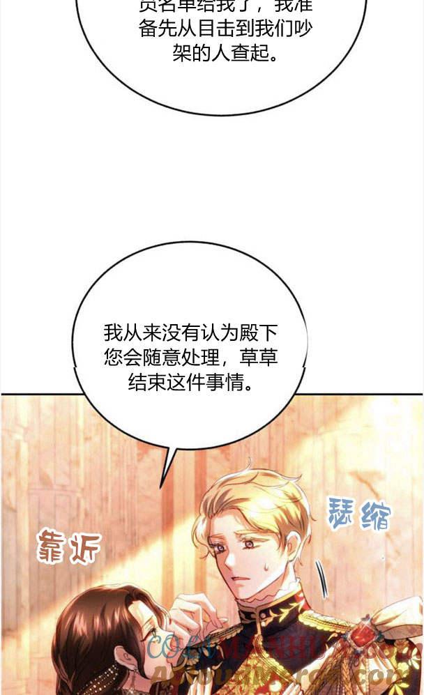 《罗莎琳·波特》第41话 第37页