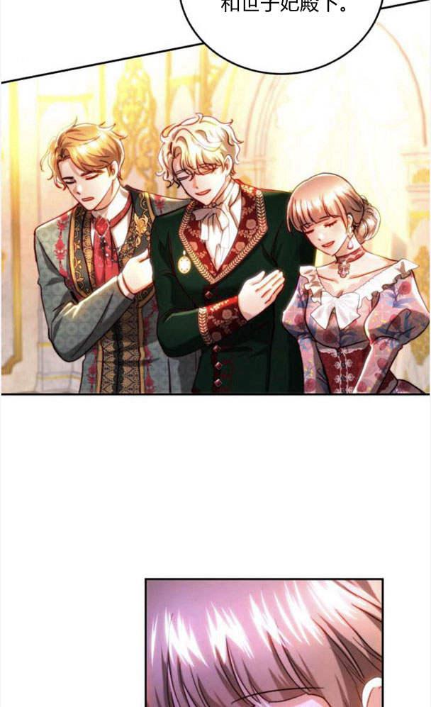 《罗莎琳·波特》第41话 第45页
