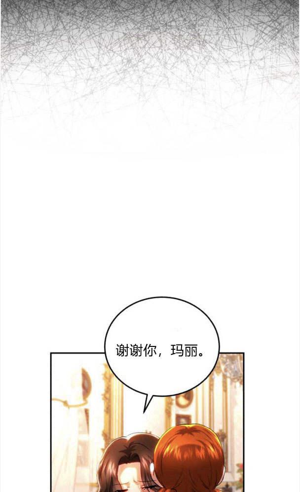 《罗莎琳·波特》第41话 第9页