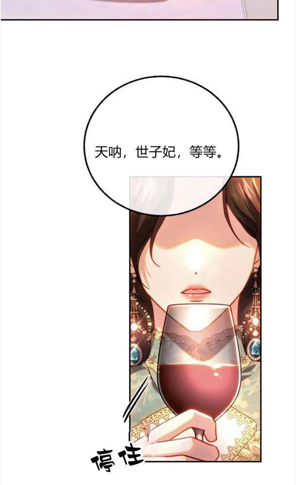 《罗莎琳·波特》第41话 第80页