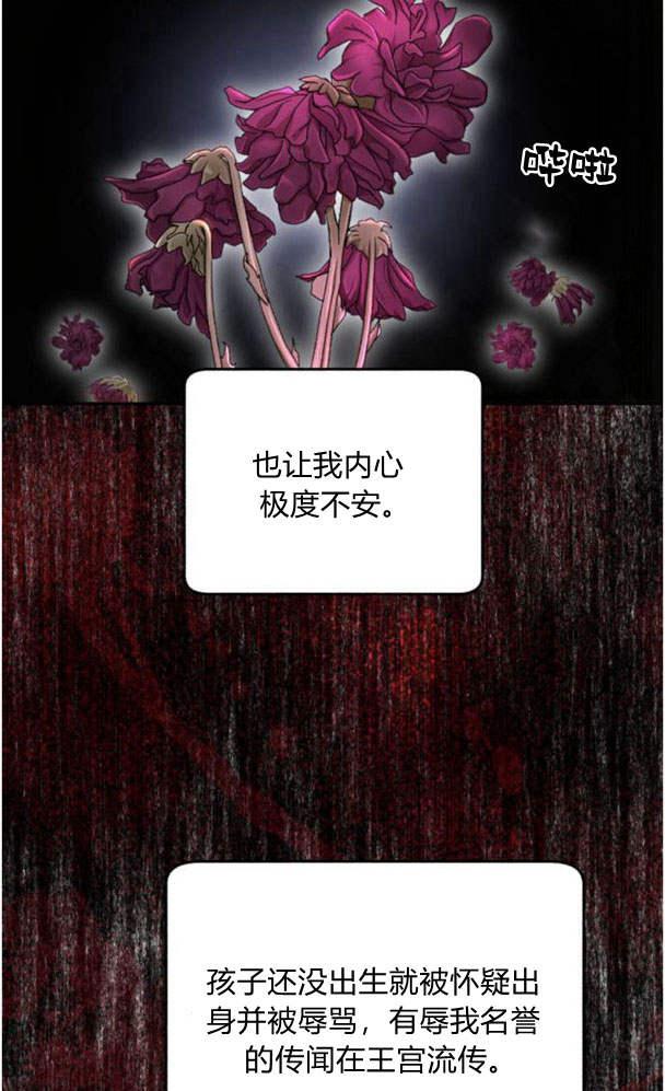 《罗莎琳·波特》第41话 第11页