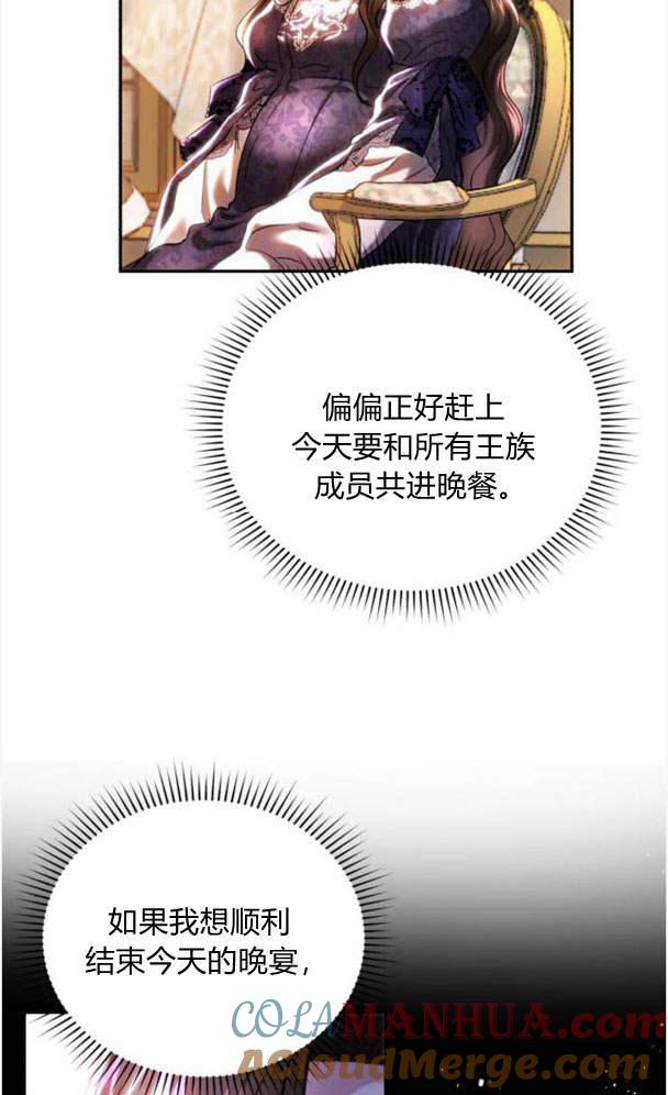 《罗莎琳·波特》第41话 第16页