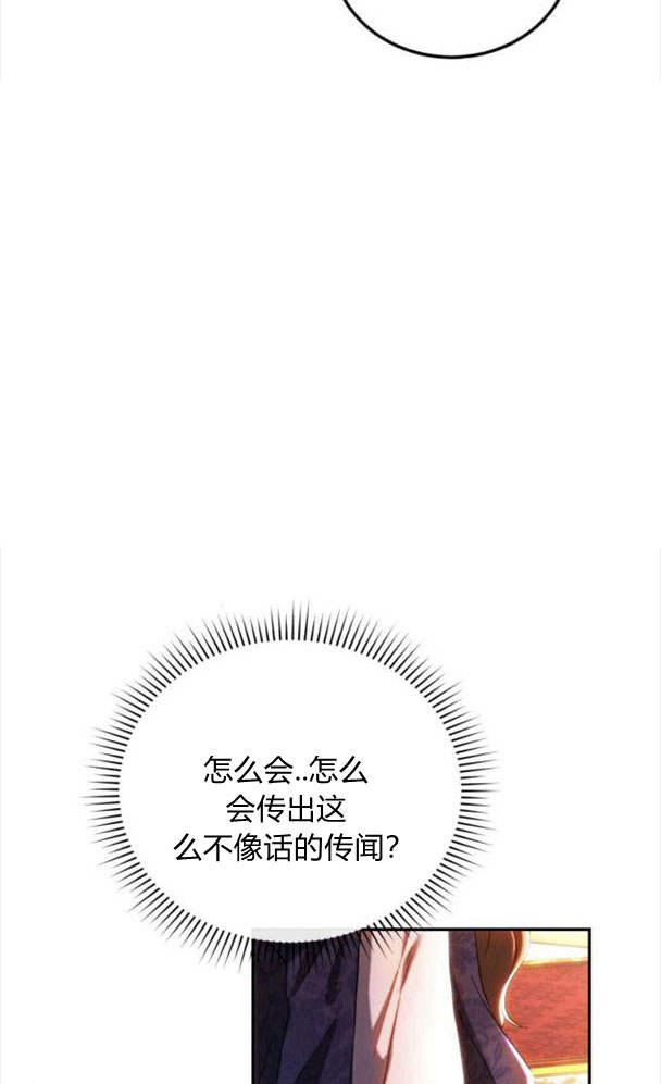 《罗莎琳·波特》第41话 第2页