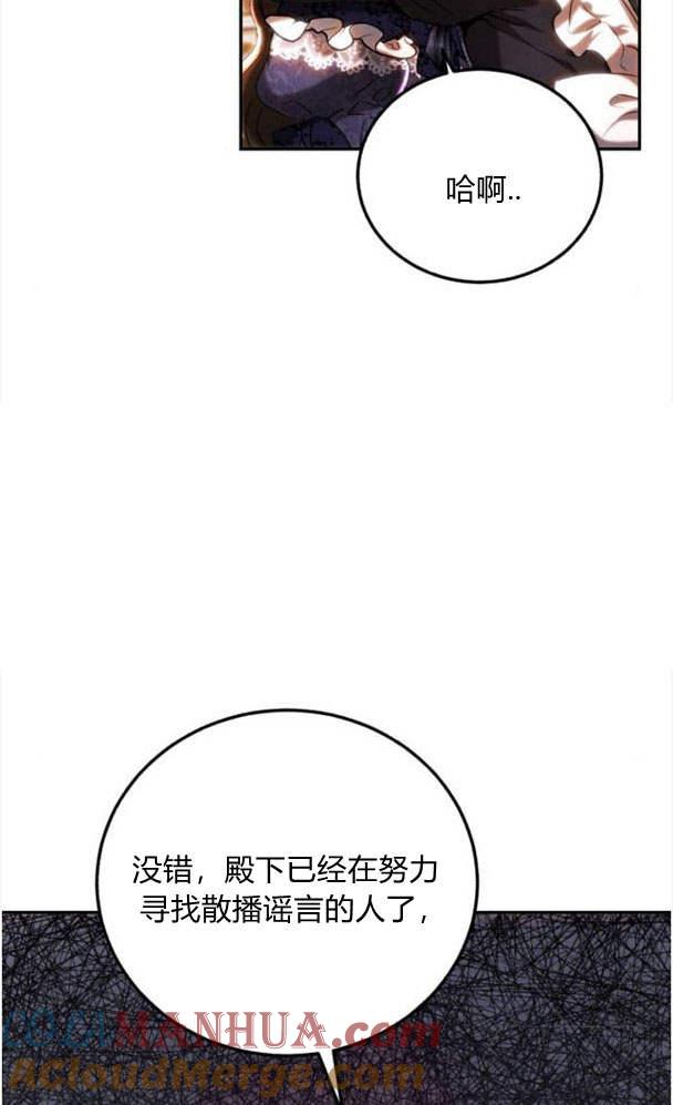 《罗莎琳·波特》第41话 第7页